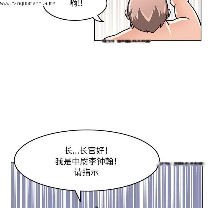 韩国漫画回到过去爱上你韩漫_回到过去爱上你-第2话在线免费阅读-韩国漫画-第45张图片