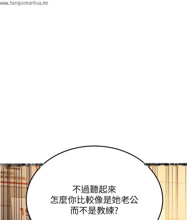 韩国漫画幼齿小阿姨韩漫_幼齿小阿姨-第4话-爱徒的肉感身材在线免费阅读-韩国漫画-第183张图片