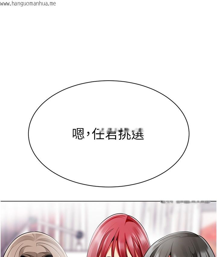 韩国漫画幼儿园老师们韩漫_幼儿园老师们-最终话-叮咚~开业贺礼来啰在线免费阅读-韩国漫画-第146张图片