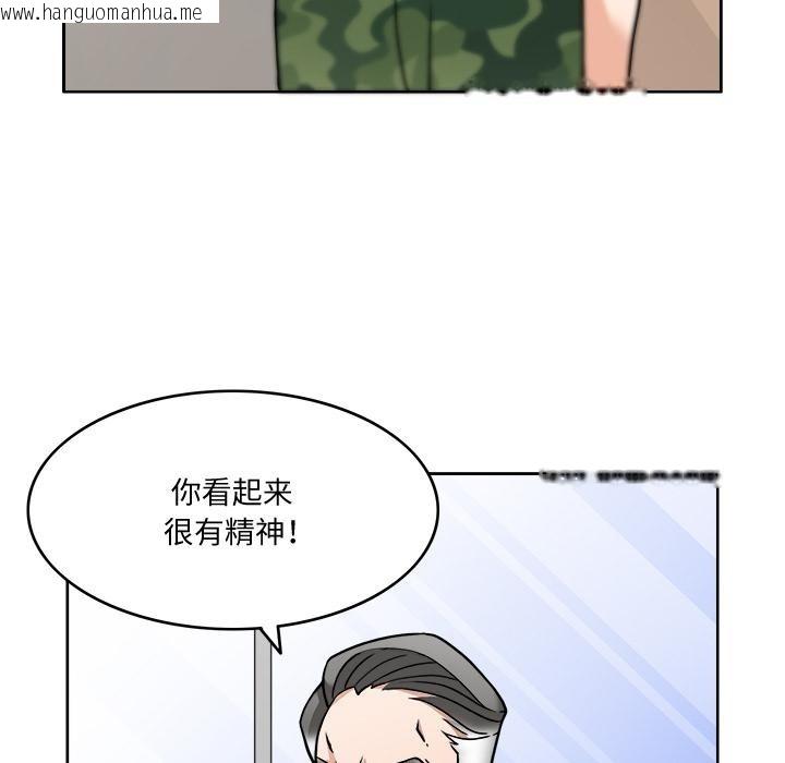 韩国漫画回到过去爱上你韩漫_回到过去爱上你-第3话在线免费阅读-韩国漫画-第46张图片