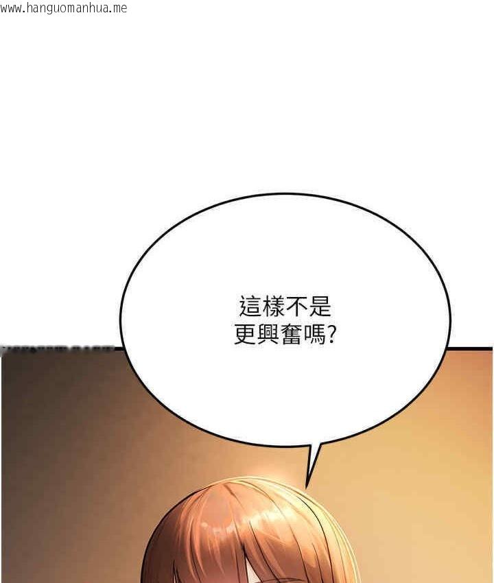 韩国漫画幼齿小阿姨韩漫_幼齿小阿姨-第6话-教练，你下面怎么了?在线免费阅读-韩国漫画-第225张图片