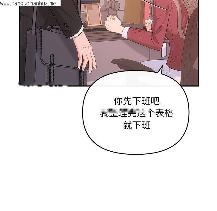 韩国漫画协议关系韩漫_协议关系-第15话在线免费阅读-韩国漫画-第119张图片