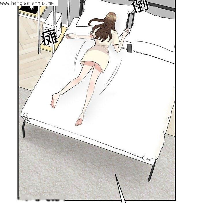 韩国漫画我的完美谬思韩漫_我的完美谬思-第44话在线免费阅读-韩国漫画-第107张图片