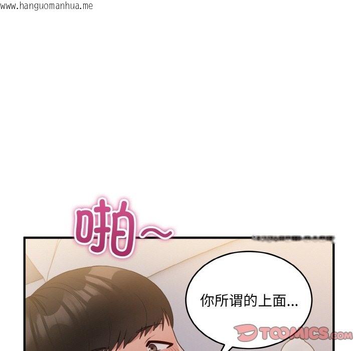 韩国漫画打脸的告白韩漫_打脸的告白-第14话在线免费阅读-韩国漫画-第104张图片