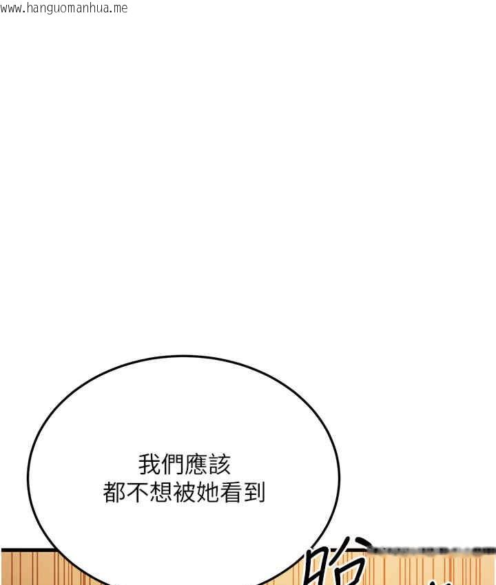 韩国漫画幼齿小阿姨韩漫_幼齿小阿姨-第5话-无法抗拒的挑逗在线免费阅读-韩国漫画-第227张图片