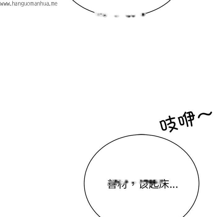 韩国漫画我的完美谬思韩漫_我的完美谬思-第44话在线免费阅读-韩国漫画-第61张图片