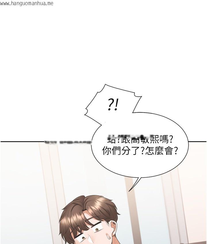 韩国漫画同居上下舖韩漫_同居上下舖-第97话-骑上来就看得到夜景了在线免费阅读-韩国漫画-第62张图片