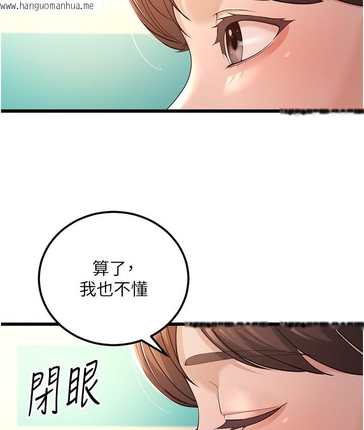 韩国漫画幼齿小阿姨韩漫_幼齿小阿姨-第2话-你对阿姨勃起了?在线免费阅读-韩国漫画-第65张图片