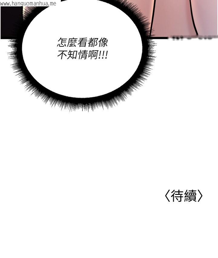 韩国漫画幼齿小阿姨韩漫_幼齿小阿姨-第2话-你对阿姨勃起了?在线免费阅读-韩国漫画-第258张图片