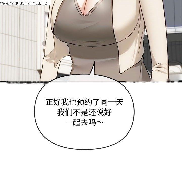 韩国漫画无法克制的爱/难以克制的欲望韩漫_无法克制的爱/难以克制的欲望-第36话在线免费阅读-韩国漫画-第89张图片