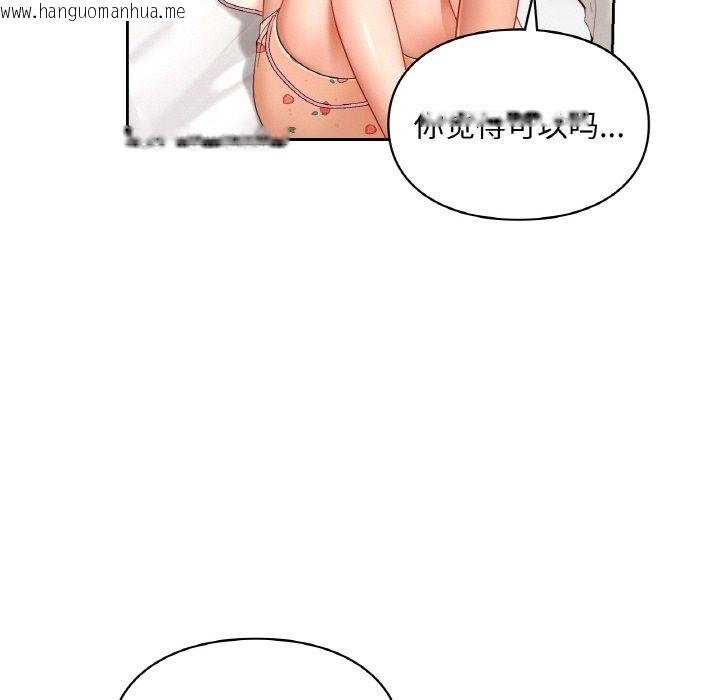 韩国漫画爱的游乐园/游乐园男女韩漫_爱的游乐园/游乐园男女-第33话在线免费阅读-韩国漫画-第32张图片