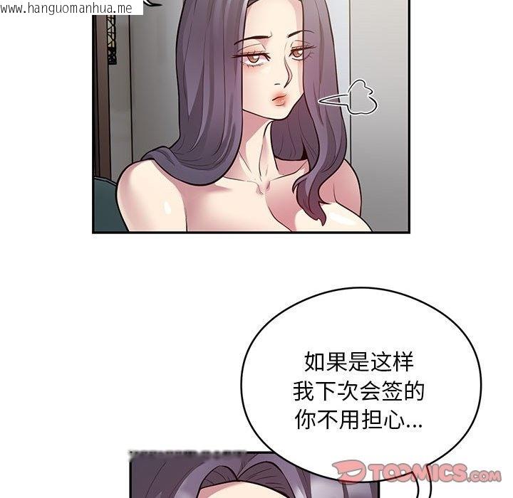 韩国漫画银行业务员的秘密韩漫_银行业务员的秘密-第10话在线免费阅读-韩国漫画-第50张图片