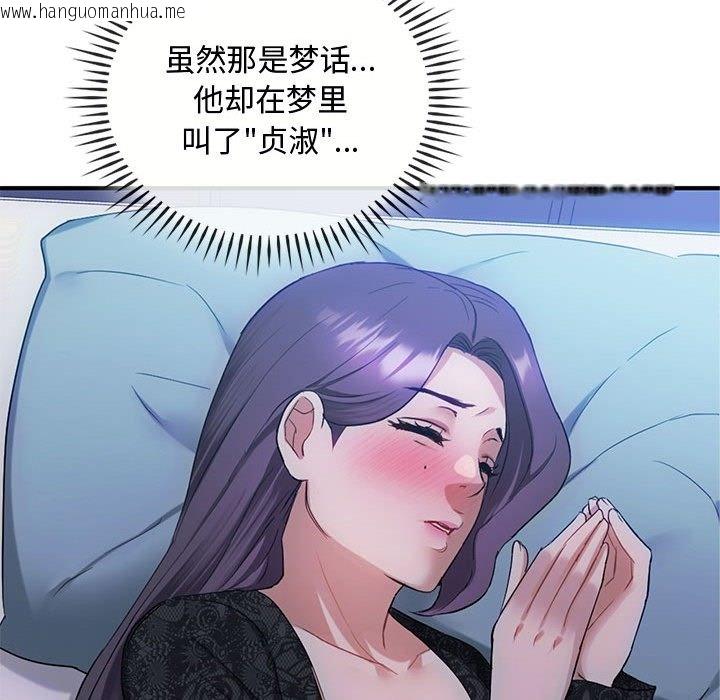 韩国漫画无法克制的爱/难以克制的欲望韩漫_无法克制的爱/难以克制的欲望-第36话在线免费阅读-韩国漫画-第46张图片