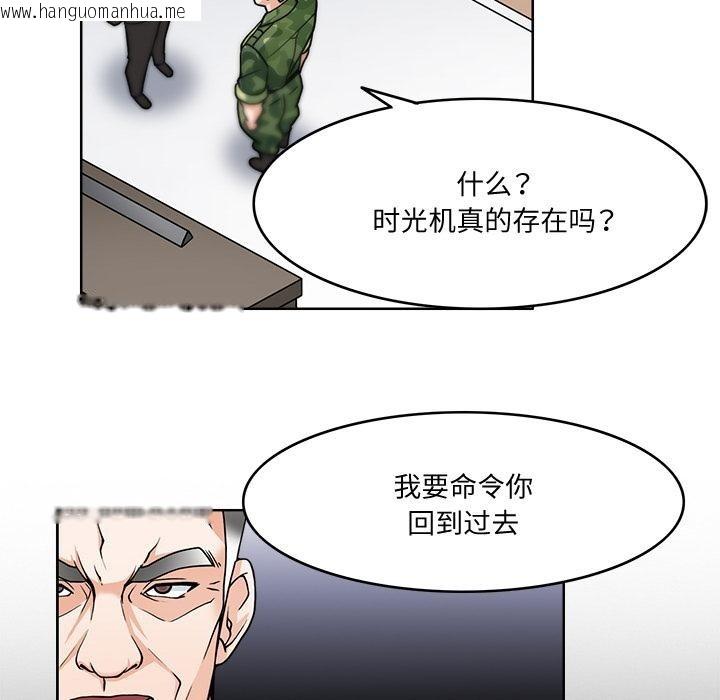 韩国漫画回到过去爱上你韩漫_回到过去爱上你-第3话在线免费阅读-韩国漫画-第53张图片