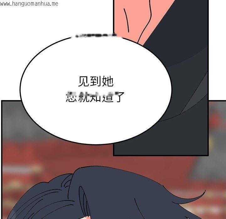 韩国漫画毒酒韩漫_毒酒-第31话在线免费阅读-韩国漫画-第134张图片