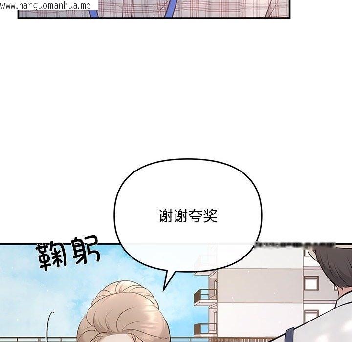 韩国漫画协议关系韩漫_协议关系-第15话在线免费阅读-韩国漫画-第86张图片