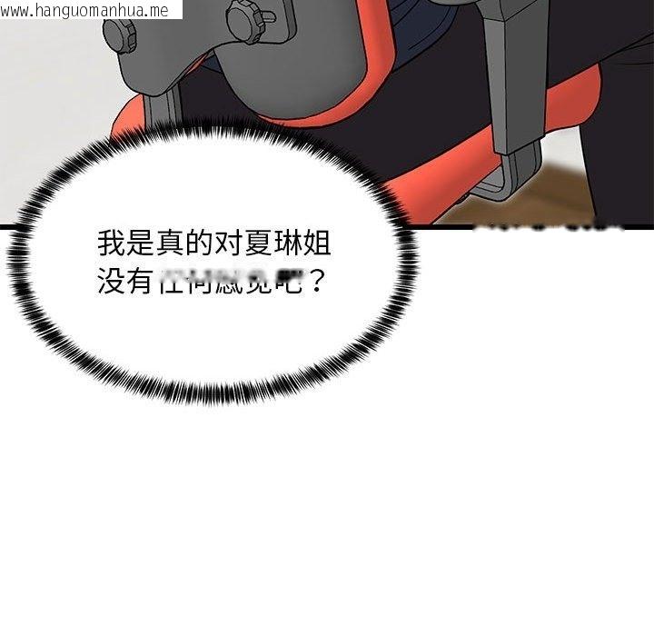 韩国漫画难缠姐妹偏要和我同居韩漫_难缠姐妹偏要和我同居-第9话在线免费阅读-韩国漫画-第157张图片