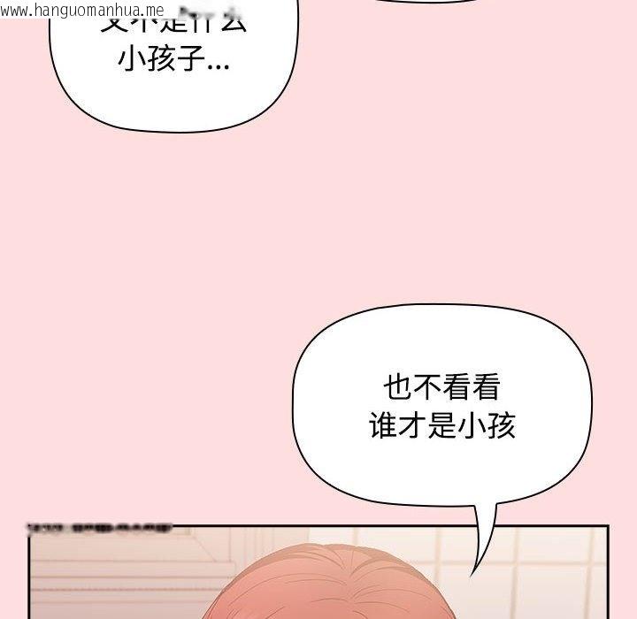 韩国漫画四人同居太拥挤/受害者联盟韩漫_四人同居太拥挤/受害者联盟-第41话在线免费阅读-韩国漫画-第100张图片