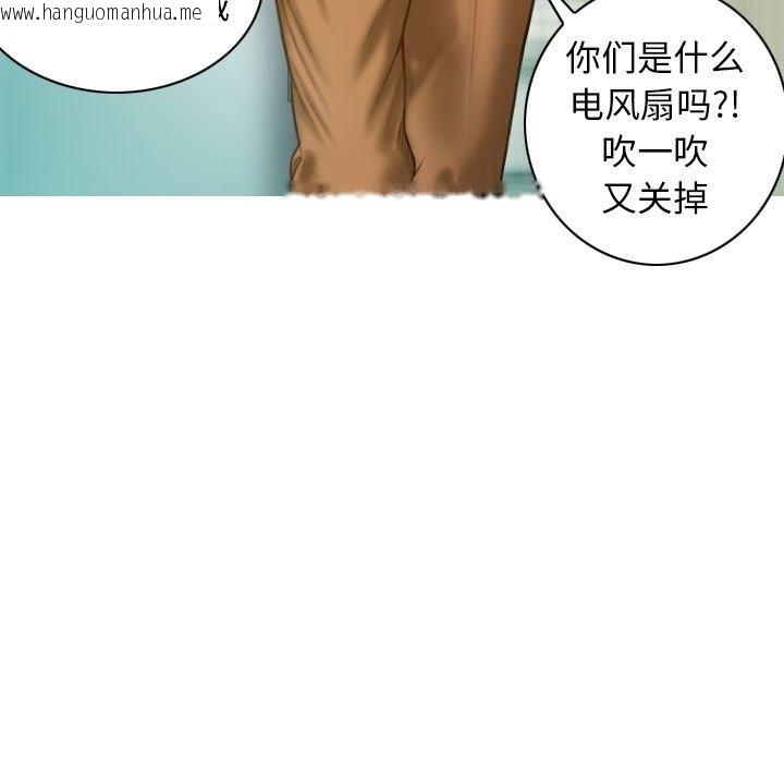 韩国漫画不可抗拒的吸引韩漫_不可抗拒的吸引-第21话在线免费阅读-韩国漫画-第83张图片