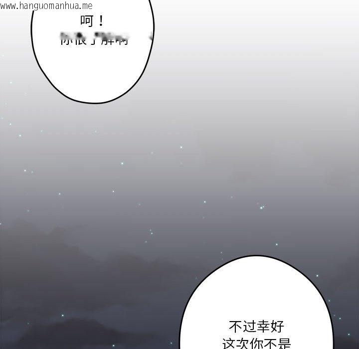 韩国漫画极乐之神韩漫_极乐之神-第8话在线免费阅读-韩国漫画-第55张图片