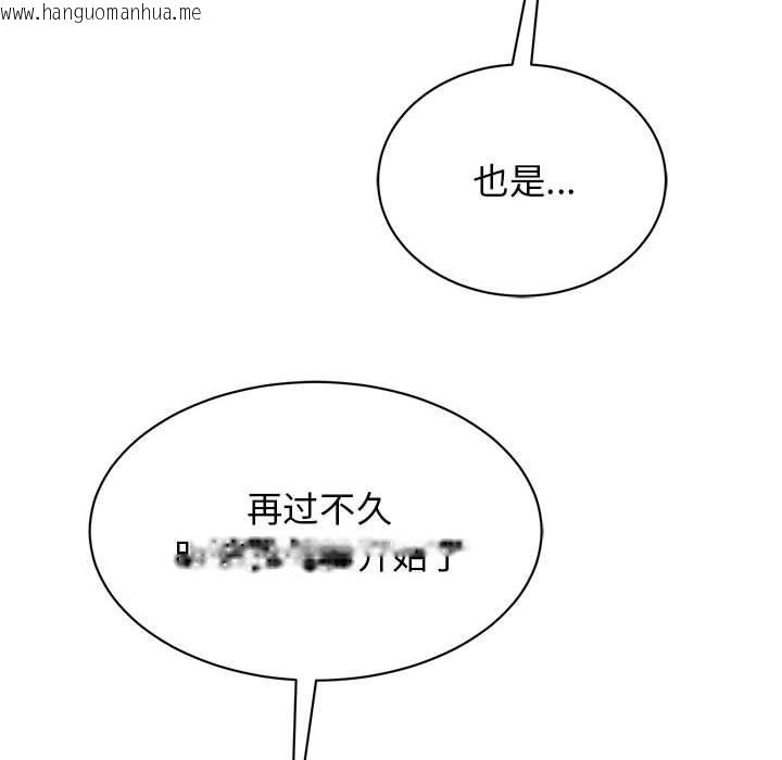 韩国漫画我的完美谬思韩漫_我的完美谬思-第44话在线免费阅读-韩国漫画-第19张图片