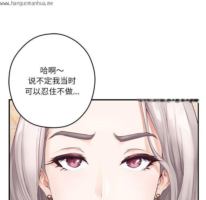 韩国漫画极乐之神韩漫_极乐之神-第8话在线免费阅读-韩国漫画-第47张图片