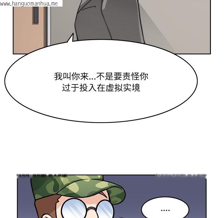 韩国漫画回到过去爱上你韩漫_回到过去爱上你-第2话在线免费阅读-韩国漫画-第71张图片