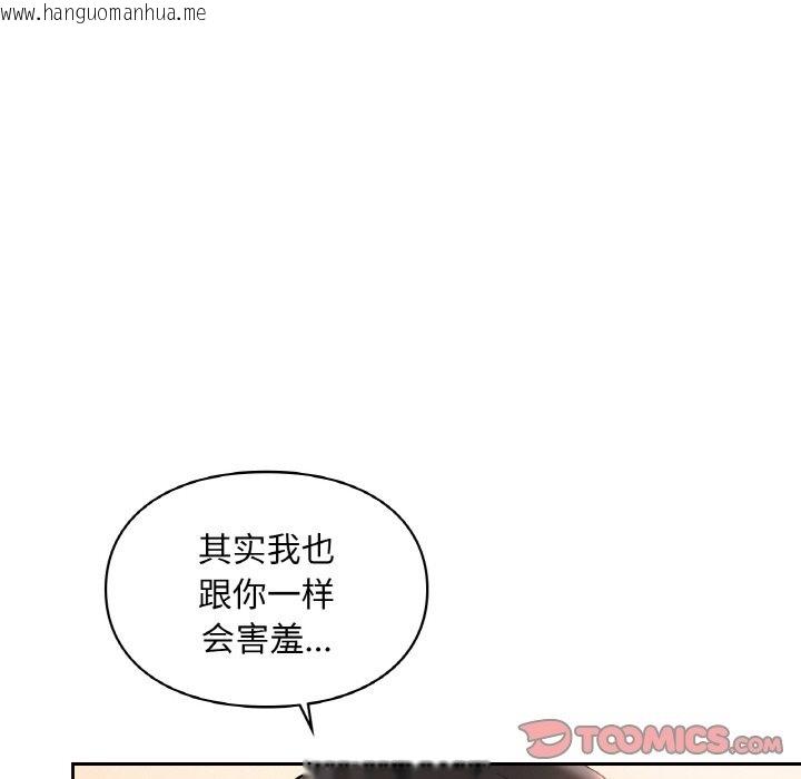 韩国漫画爱的游乐园/游乐园男女韩漫_爱的游乐园/游乐园男女-第33话在线免费阅读-韩国漫画-第39张图片