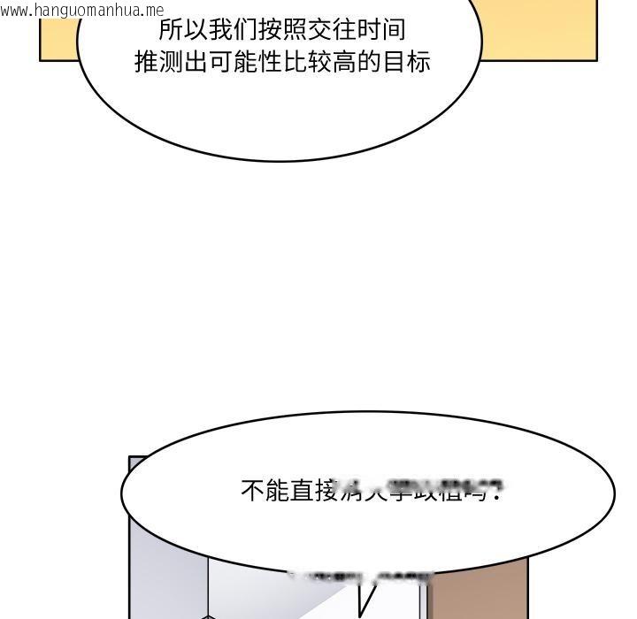 韩国漫画回到过去爱上你韩漫_回到过去爱上你-第3话在线免费阅读-韩国漫画-第74张图片