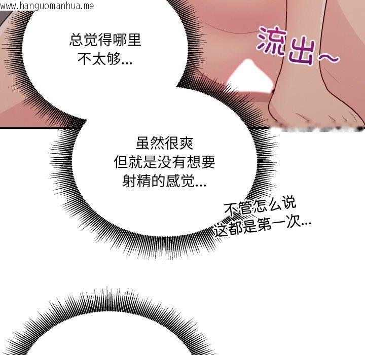 韩国漫画打脸的告白韩漫_打脸的告白-第14话在线免费阅读-韩国漫画-第132张图片