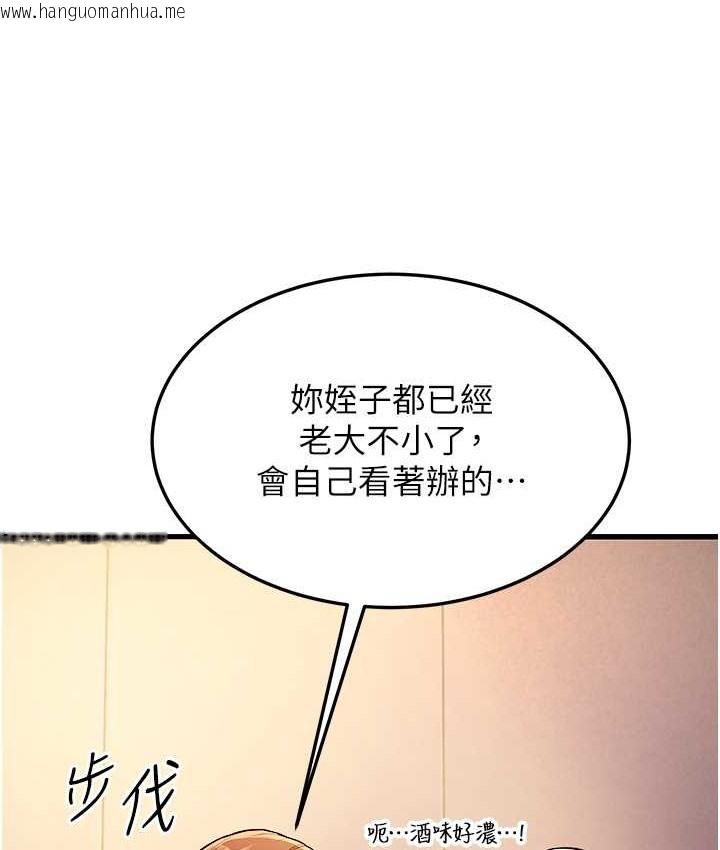 韩国漫画幼齿小阿姨韩漫_幼齿小阿姨-第4话-爱徒的肉感身材在线免费阅读-韩国漫画-第128张图片