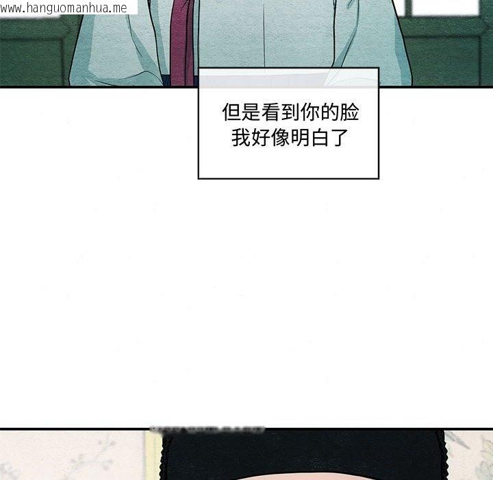 韩国漫画狂眼韩漫_狂眼-第27话在线免费阅读-韩国漫画-第65张图片