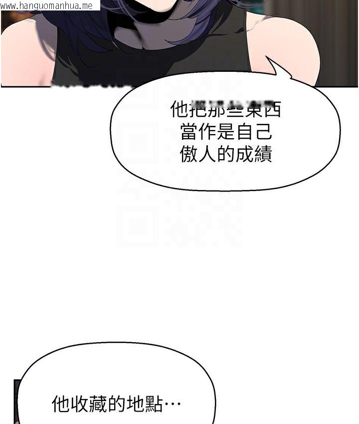 韩国漫画美丽新世界韩漫_美丽新世界-第255话-车周沅的变态癖好在线免费阅读-韩国漫画-第45张图片