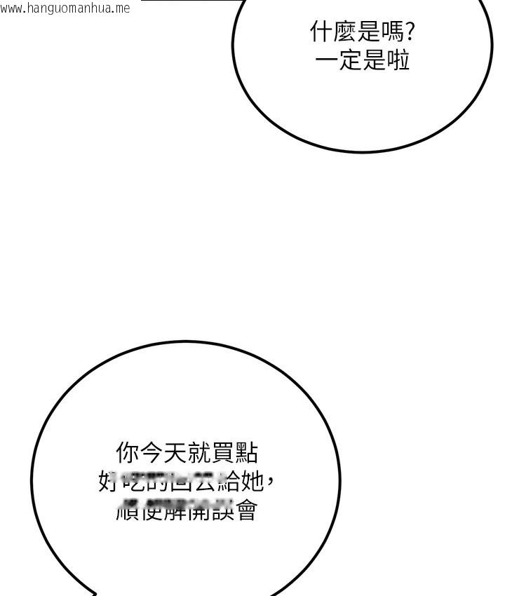 韩国漫画幼齿小阿姨韩漫_幼齿小阿姨-第2话-你对阿姨勃起了?在线免费阅读-韩国漫画-第71张图片