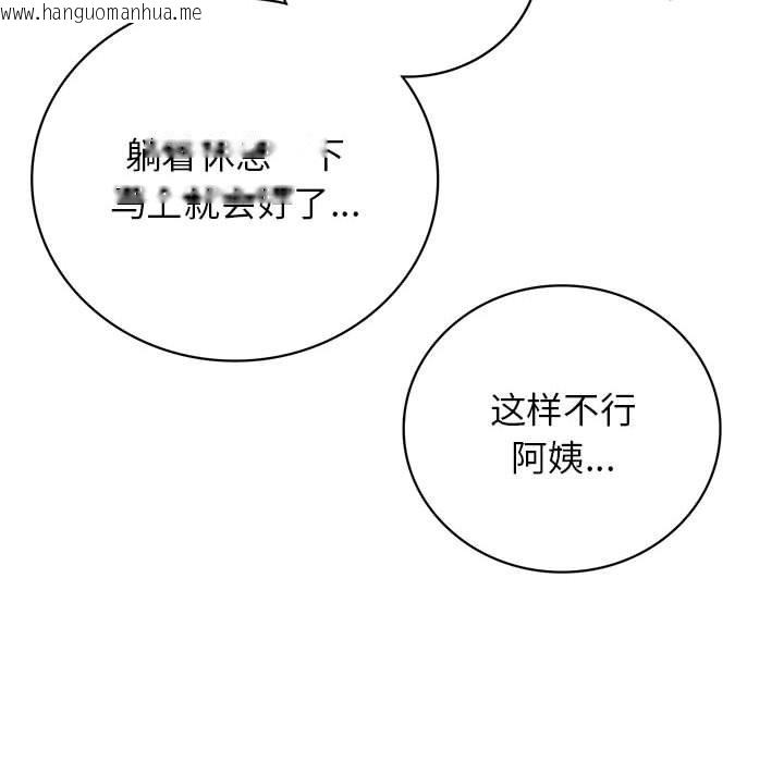 韩国漫画屋檐下的光/当我们住在一起韩漫_屋檐下的光/当我们住在一起-第39话在线免费阅读-韩国漫画-第68张图片