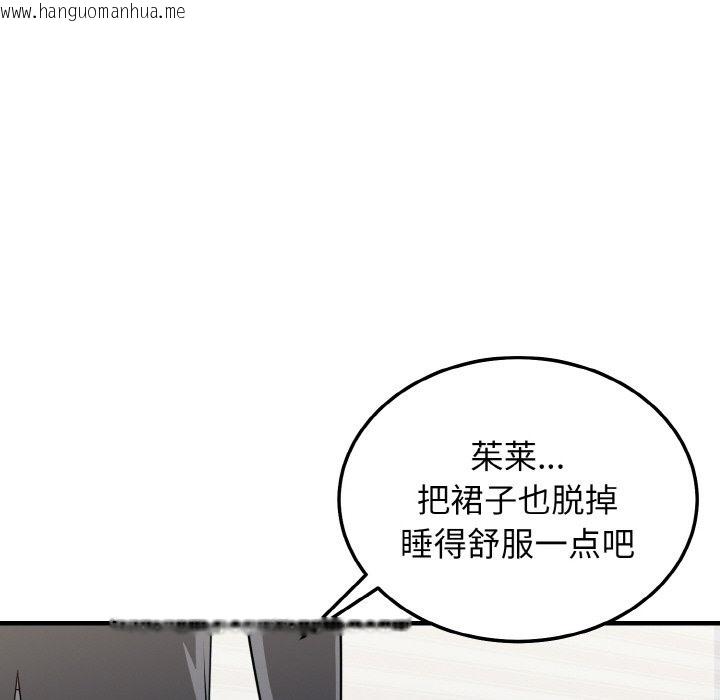 韩国漫画身体互换韩漫_身体互换-第12话在线免费阅读-韩国漫画-第83张图片