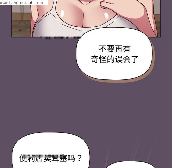 韩国漫画四人同居太拥挤/受害者联盟韩漫_四人同居太拥挤/受害者联盟-第41话在线免费阅读-韩国漫画-第18张图片