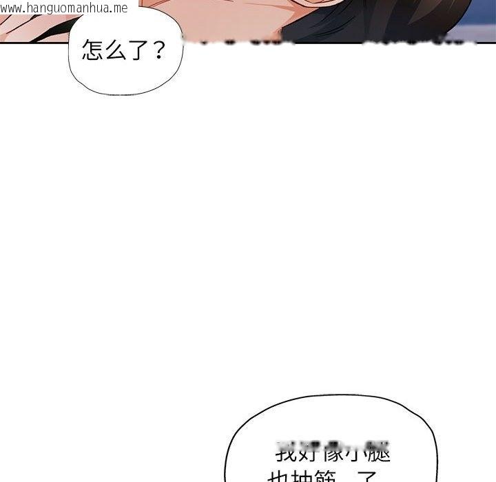 韩国漫画脱轨关系韩漫_脱轨关系-第18话在线免费阅读-韩国漫画-第86张图片