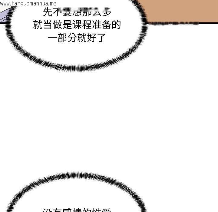 韩国漫画难缠姐妹偏要和我同居韩漫_难缠姐妹偏要和我同居-第9话在线免费阅读-韩国漫画-第135张图片