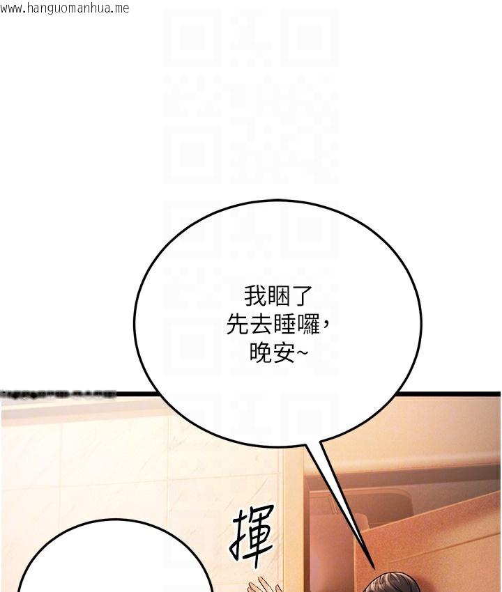 韩国漫画幼齿小阿姨韩漫_幼齿小阿姨-第3话-我竟然会对姪子兴奋…在线免费阅读-韩国漫画-第105张图片