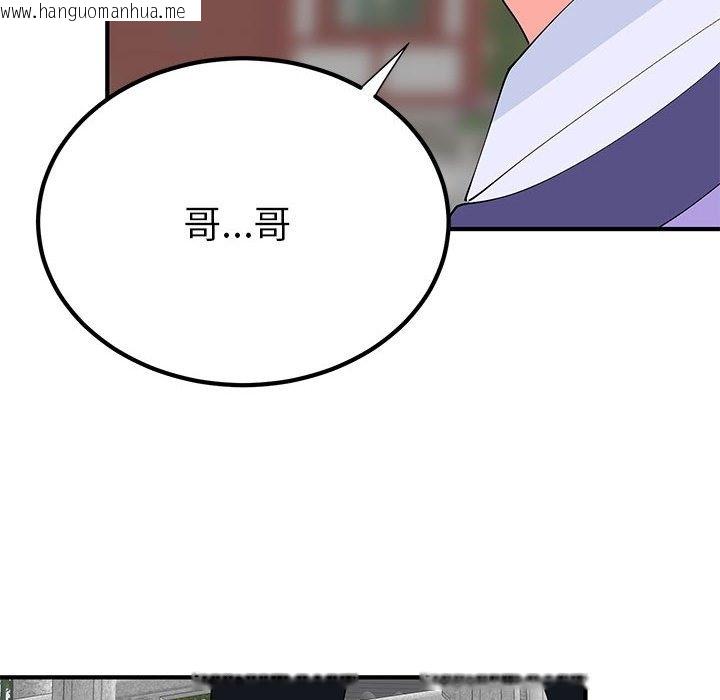 韩国漫画毒酒韩漫_毒酒-第31话在线免费阅读-韩国漫画-第101张图片