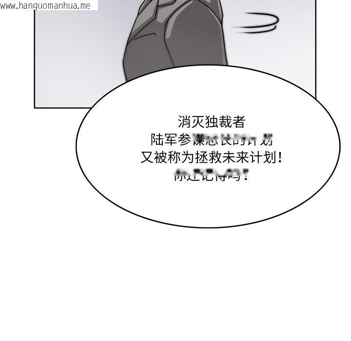 韩国漫画回到过去爱上你韩漫_回到过去爱上你-第3话在线免费阅读-韩国漫画-第49张图片