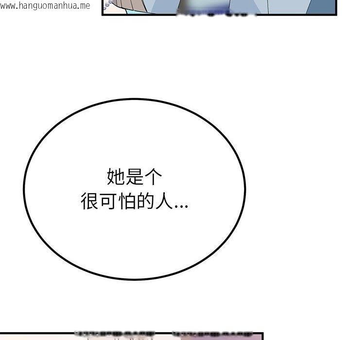 韩国漫画毒酒韩漫_毒酒-第31话在线免费阅读-韩国漫画-第12张图片