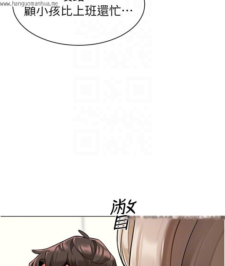 韩国漫画幼儿园老师们韩漫_幼儿园老师们-最终话-叮咚~开业贺礼来啰在线免费阅读-韩国漫画-第68张图片