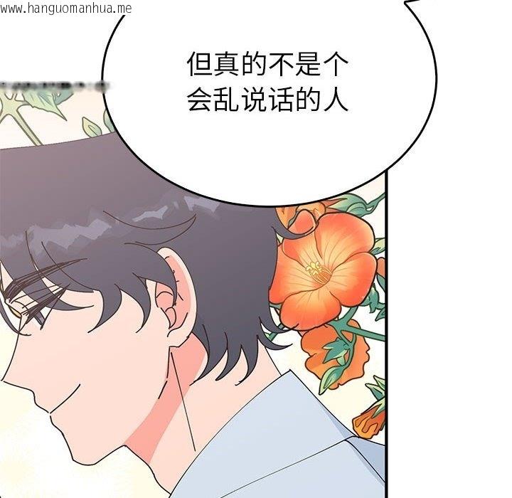 韩国漫画毒酒韩漫_毒酒-第31话在线免费阅读-韩国漫画-第37张图片