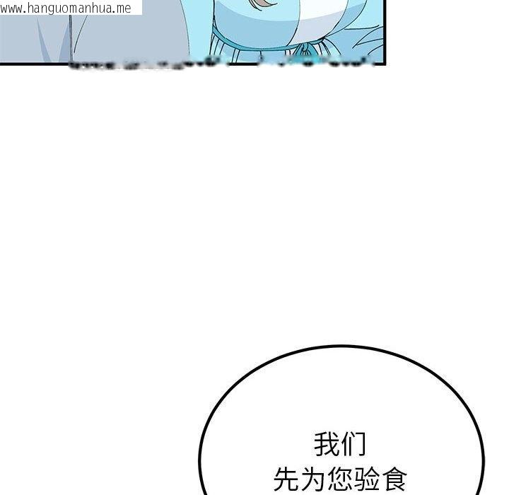 韩国漫画毒酒韩漫_毒酒-第31话在线免费阅读-韩国漫画-第50张图片