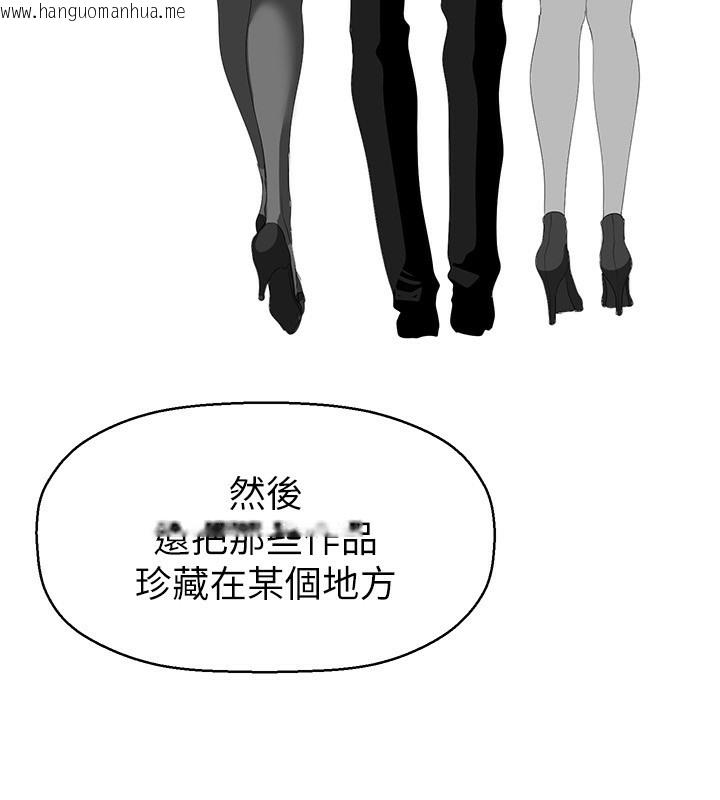 韩国漫画美丽新世界韩漫_美丽新世界-第255话-车周沅的变态癖好在线免费阅读-韩国漫画-第42张图片