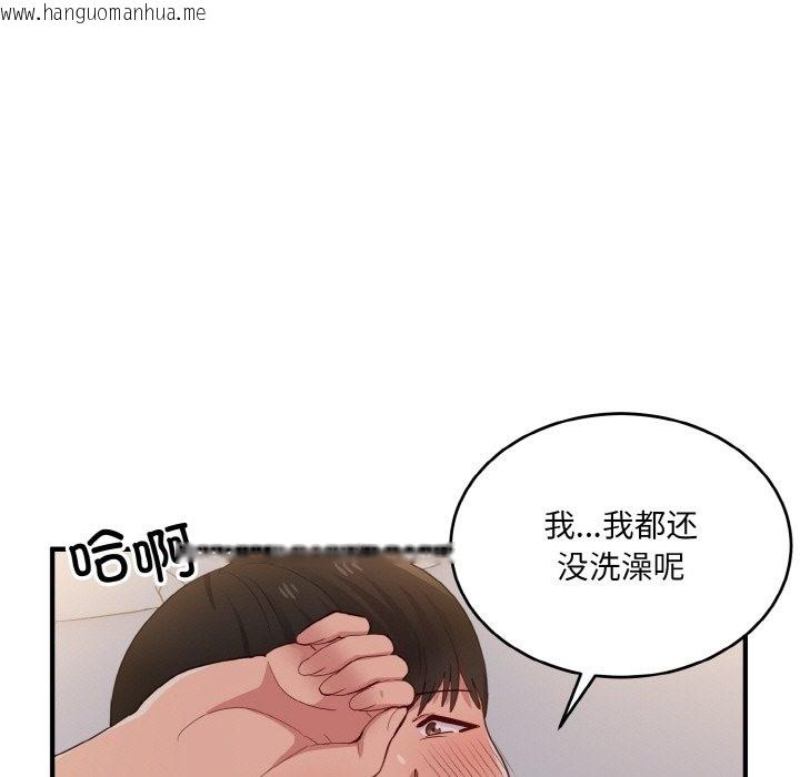 韩国漫画打脸的告白韩漫_打脸的告白-第14话在线免费阅读-韩国漫画-第55张图片