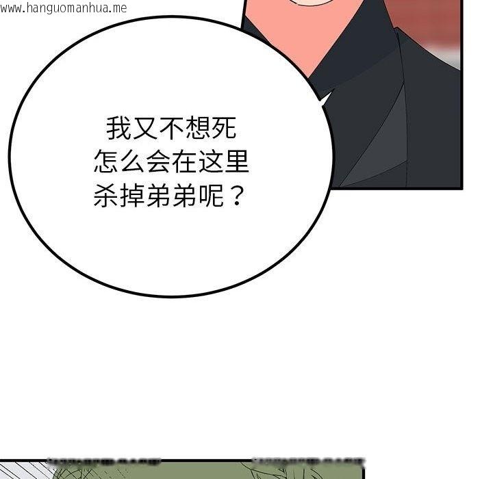 韩国漫画毒酒韩漫_毒酒-第31话在线免费阅读-韩国漫画-第116张图片