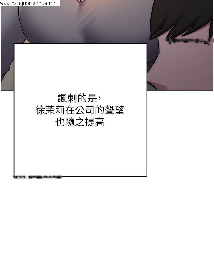 韩国漫画边缘人的复仇韩漫_边缘人的复仇-最终话-成功复仇的边缘人!在线免费阅读-韩国漫画-第241张图片